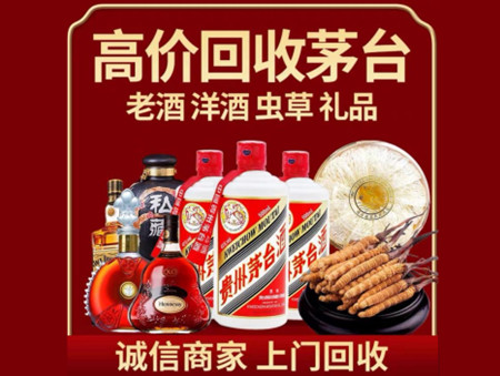​青山区名酒回收多少钱？